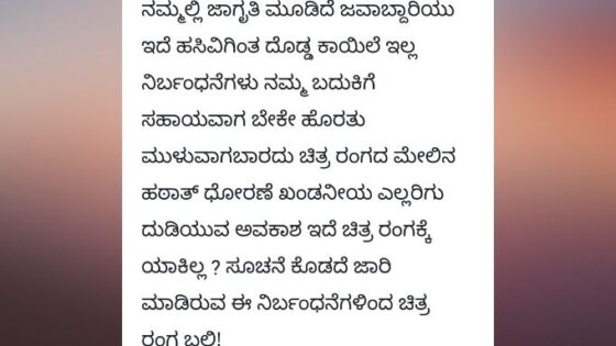 KGF Chapter 2 Actor Yash Demands 100% Occupancy In Theatres, Criticizes